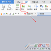 wps制作年会邀请函