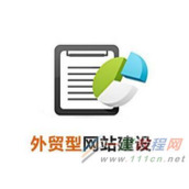 搭建外贸网站平台需要注意的事项