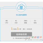 云服务器公测 1元30天高配体验再送精美礼品