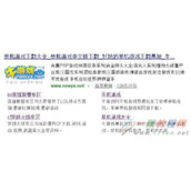 百度搜索展现效果盘点 新司机必备指南