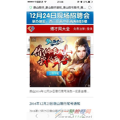 这些违规落地页广告,你都知道吗?