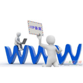 全国各省份网站备案咨询电话