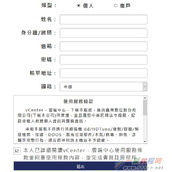vCenter台湾云主机商HiNet线路主机注册开通及性能评测