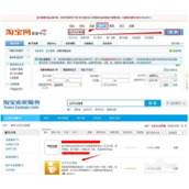 淘宝网买家黑名单怎么设置?淘宝买家黑名单设置教程