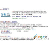 网站SEO中页面搜索结果匹配的注意事项