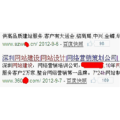 解析网站的权重与网站排名是否有直接联系