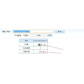 交换友情链接需要注意对方网导出权重