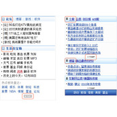Wap网页设计中的锚点链接