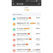 浅谈产品积分体系的获取与消费路径