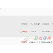淘宝联盟丢单怎么处理  怎么解决淘宝联盟丢单问题