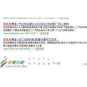 网站关键词选择技巧