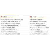 导致网站降权的几个问题总结