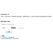 百度算法中对网站用户体验到底是怎样判断