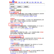 怎么来通过百度知道拓展长尾关键词