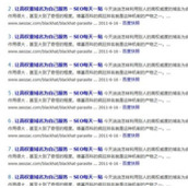 错误的robots.txt 百度K站没商量