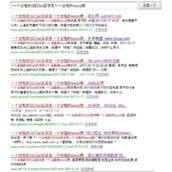 告诉你如何快速获取高质量外连方法