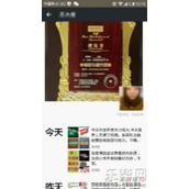 微商越来越火 微商钱真那么好赚