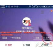 淘宝卖家给淘宝达人发V任务怎么发,淘宝达人发V任务攻略
