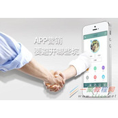 APP营销过程中需要注意些什么因素