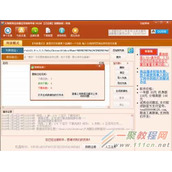 淘宝助理批量修改已上架宝贝价格方法