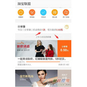 淘宝联盟“分享赚”怎么玩,分享赚是真的吗?