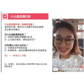 淘宝达人怎么任务赚钱,接淘宝直播任务赚钱攻略