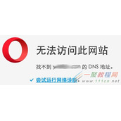 记一次处理网站无法正确匹配DNS地址问题过程