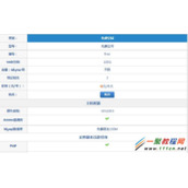 国内免费100GB的PHP网站空间申请地址