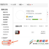 京东白条在哪申请?京东白条如何申请?