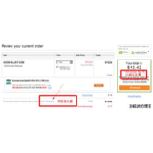 Godaddy输入优惠码的功能不见了 怎么找回