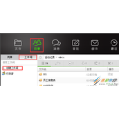 云盒子创建工作间
