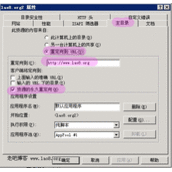 asp与iis中301永久性重定向的方法