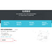 鸡年大吉｜壹聚教程联合阿里云免费送新年福利