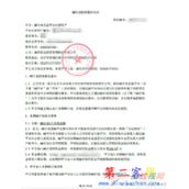 网络理财报警：曾经获得CCTV十大安全品牌称号的月光宝盒跑路了