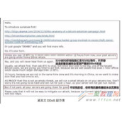 互联网江湖有多险恶 听道哥娓娓道来