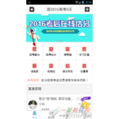 2016四川省高考文理分数线 2016四川高考分数多少?