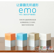 emo空气检测仪怎么使用  emo空气检测仪使用方法