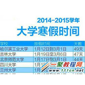 为什么大学生会遇到38年来最长寒假?