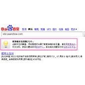 百度7月8日正式向站长推广百度统计