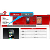 上海联通官网现3G版苹果iPhone