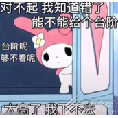 台阶侠是什么梗 台阶侠是什么意思