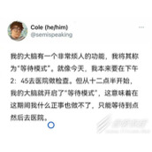 等待模式是什么梗 等待模式是什么意思