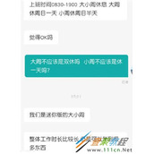 迷你大小周是什么梗 迷你大小周是什么意思