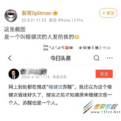 檀健次苏醒是什么梗 檀健次苏醒是什么意思