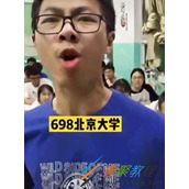 698北京大学是什么梗 698北京大学是什么意思