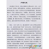 卢雷之变是什么梗 卢雷之变是什么意思