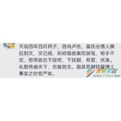 卢雷元年是什么梗 卢雷元年是什么意思