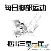 每日运动是什么梗 每日运动是什么意思