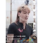 我是云南的是什么梗 我是云南的是什么意思