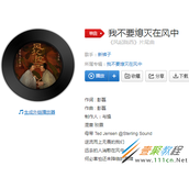 抖音风大又怎样我不会变方向无穷的阻挡让我们更坚强是什么歌 歌曲分享